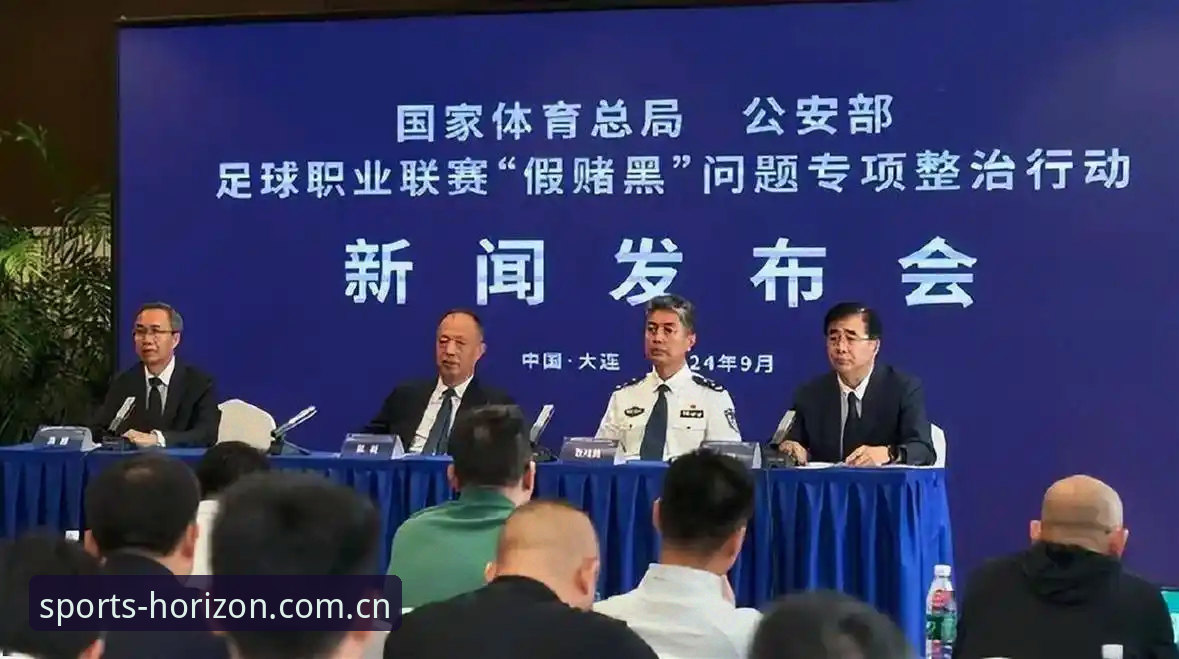 中国足协第三批禁足名单全面评测：65人受罚背后的行业震荡与治理升级