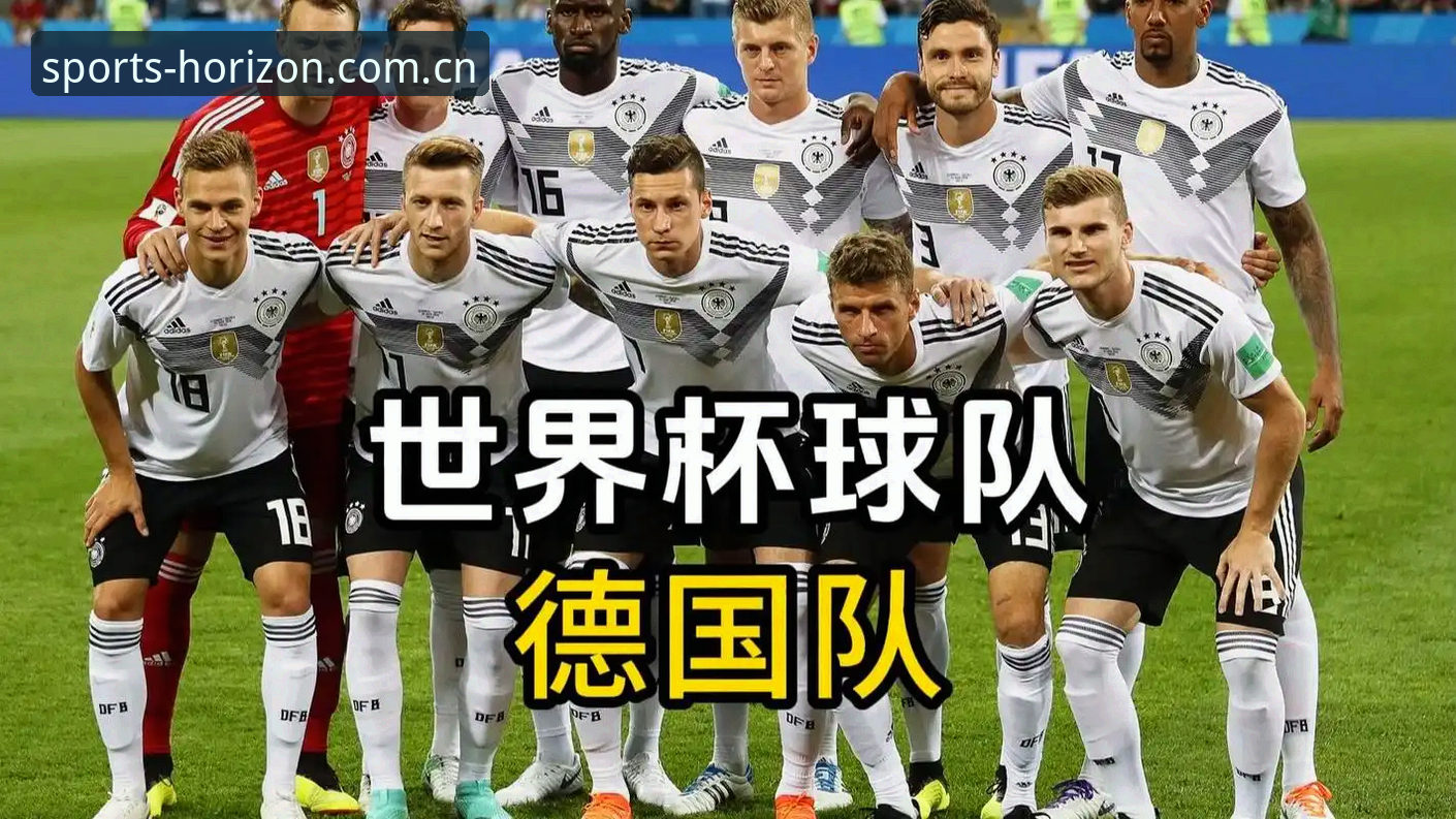 德国队世界杯大名单出炉，你准备好通过浩瀚体育官网见证诺伊尔第5次出征了吗？